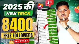 No. 1 Trick 2025  | Instagram par Follower Kaise Badhaye | Instagram Followers Kaise Badhaye | Free