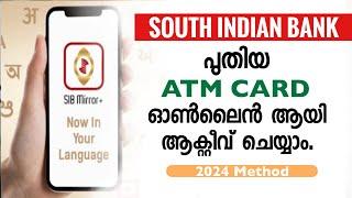 SOUTH INDIAN BANK ATM CARD ACTIVATION ONLINE 2024(MALAYALAM)