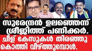 Sreejith Panicker- ശ്രീജിത്ത് പണിക്കരെയും വെറുപ്പിച്ചു.