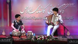 Saghar Mahbubi | Accordion | Siar Mabubi | Tabla | TMR 1 | سـاغر و سـیر محبوبی | بگـذارتـا بگـریـم