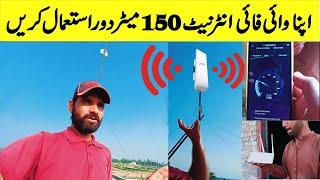 Long range WiFi high Speed internet | 150 Meter distance wifi range on Mobile