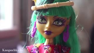 Кукла Monster High Джинафаер Лонг Монстры Отдыхают