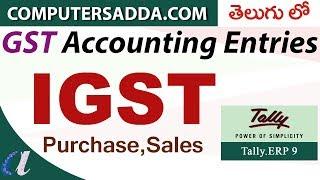 GST Accounting Entries in Tally - 02 (Telugu) IGST ( Purchase, Sales - computersadda.com)