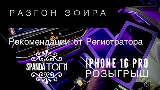 Как разогнать эфир BIGO LIVE чтобы заработать? Как попасть в рекомендации Биго лайф для заработка?