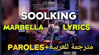 Soolking Marbella lyrics مترجمة للعربيه