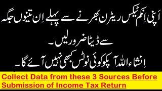 Collect Data From These Sources Before Submission of Income Tax Return | Information Portals of FBR