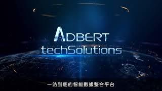 ADBERT techSolutions 人工智慧平台