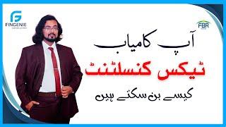 How to Become a Tax Consultant? Lecture 01: Pakistani Taxation Laws by Moeez Hassan