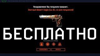 DESERT EAGLE WARFACE КОРОНЫ. Пин код бесплатно донат warface