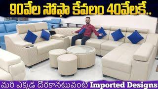 Best Furniture Manufacturer In Hyderabad | Cheap & Best Premium Sofa Sets, Beds & Center Tables