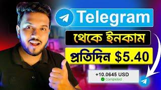 টেলিগ্রাম থেকে $5.40USD টাকা ইনকাম করুন | New Earning App Today | Live payment proof