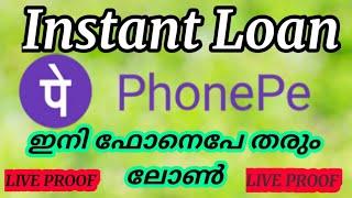 #Instantloan                      PhonePe Instant Loan Credit 10,000 new updates 2020 Malayalam