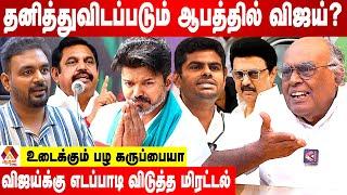 அதிமுக-பாஜக-பாமகவே பலமான கூட்டணி தான் | உடைக்கும் பழ கருப்பையா | Aadhan Tamil