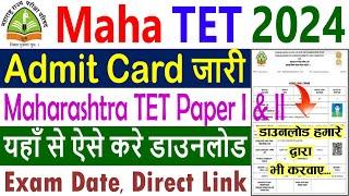 MAHA TET Admit Card 2024 Kaise Download Kare || MAHA TET Hall Ticket Download 2024