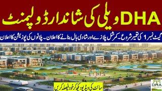 DHA Valley Islamabad l Gate 1 Construction l Possession Announcement l DHA Valley Latest Updates l