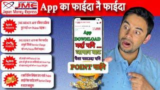 JME RemittancesApp का फाईदा नै फाईदा / how to send money Japan to Nepal ?? #japan  #jme #remittance