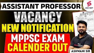 MPPSC 2025 Notification | MPPSC Assistant Professor Vacancy |MPPSC Assistant Professor Exam Date Out