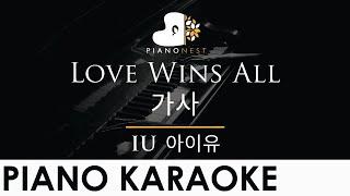 IU - Love Wins All (아이유 - 가사) - Piano Karaoke Instrumental Cover with Lyrics