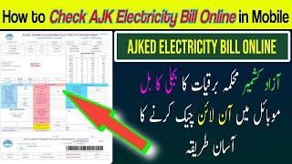 How to check AJK Electercity bill (Electric) online in Mobile | Bijli ka bill check karne ka tarika