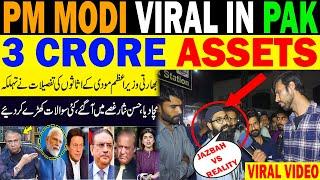 PM MODI'S ASSETS VIRAL IN PAK MEDIA, PAKISTANI PUBLIC REACTION, | PEOPLE TV | HAMZA RAJPUT