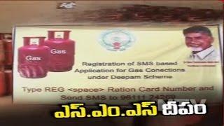 JC Nivas Inaugurates SMS Process for Deepam Connection in Vizag | NTV