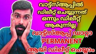 വാട്ട്സ്ആപ്പ് ഡാറ്റാ ഡിലീറ്റ് ചെയ്യാം|How to delete watsapp data Permanently MalayalamRevokerz Media