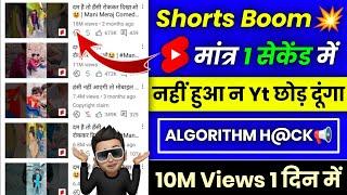 101% Short Viral !! How To Viral Short Video On Youtube | Shorts Video Viral tips and tricks