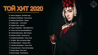 Казакша  2020 хит  - Музыка казакша 2020 