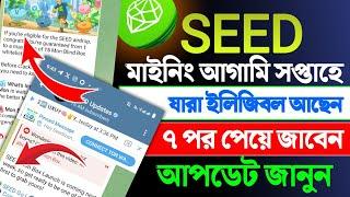 seed new update || seed airdrop update today || seed mob box || seed mining