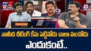 RGV Reaction on Cheating Controversy | Ram Gopal Varma interview with TV5 Murthy | TV5 Tollywood