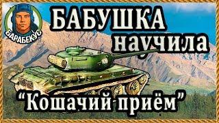 ДВЕ 70-ЛЕТНИЕ БАБУШКИ научили играть на Т-54 первый образец| Откуда они знают Т-54 обр. 1 обр.1 wot