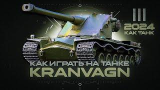 Kranvagn - Что может / как играть / 100%