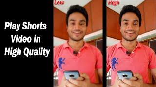 Youtube Shorts Video ki Quality Kaise Badhaye | How to Watch Youtube Shorts in High Quality #Shorts