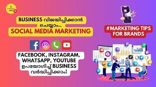 How to Sell Products on Social Media |Sell on Instagram, Facebook, YouTube, WhatsApp Malayalam