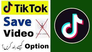 How to Stop People from Downloading Your Videos on TikTok | How to Disable Download Option in Tiktok