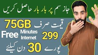 jazz monthly internet package//jazz internet package/jazz packages/jazz call/Zameer 91 channel