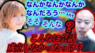 はんじょうの丸刈りを前にたじろぐあゆたろう・沼二人トーク【2024/12/29】