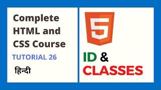 ID and Classes (HTML and CSS Tutorial 26)