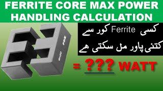 [231] How To Calculate Ferrite Core Maximum Power Handling to Design High Frequency Transformer Urdu