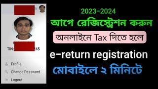 e return registration | e return registration 2023 | e return new registration | e return online |