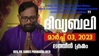 ദിവ്യബലി-(ലത്തീൻ ക്രമം)-HOLY MASS-MALAYALAM - MARCH 03, 2023| LITTLE GOODNESS PRAYER WORLD