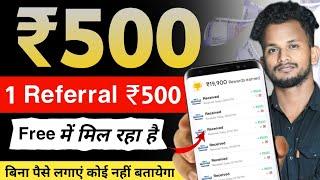 Online Paise Kaise Kamaye | Paisa Kamane Wala App | Mobile se Paise Kaise Kamaye