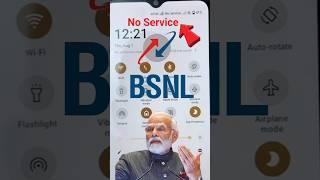 BSNL में ये Problem ज्यादा है  #BSNL #bsnl #shorts #short