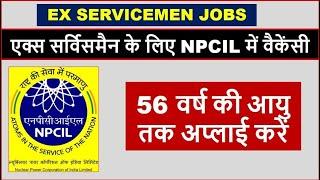 एक्स सर्विसमैन के लिए NPCIL में वैकेंसी, JOB FOR EX SERVICEMEN IN NPCIL, EX SERVICEMEN JOB 2024