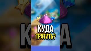 КУДА ПОТРАТИТЬ МАГИЧЕСКУЮ ПЫЛЬ В MOBILE LEGENDS?