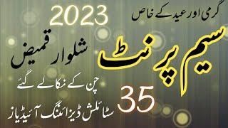 35+Very Stylish Same Print Shalwar Kameez Designs For Eid 2023 / Salwar Kameez Designs