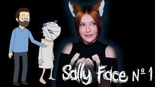 КУПЛИНОВ ЗНАКОМИТСЯ С САЛЛИ-КРОМСАЛИ ► Sally Face #1 РЕАКЦИЯ