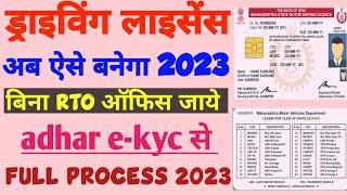 Driving Licence Online Apply 2023 || Learner Licence Kaise Banaye , Licence kaise Banaye || #licence