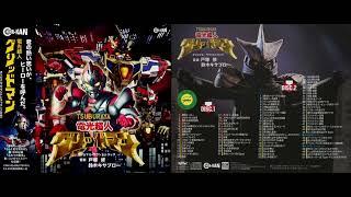 電光超人グリッドマン オリジナル・サウンドトラック Gridman the Hyper Agent Complete Soundtrack