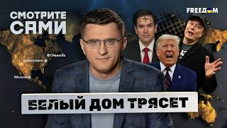 РФ РАЗВОРАЧИВАЕТСЯ к США, ЕС берет КУРС на КИТАЙ | Украина и Америка ЗАВТРА проведут ПЕРЕГОВОРЫ?